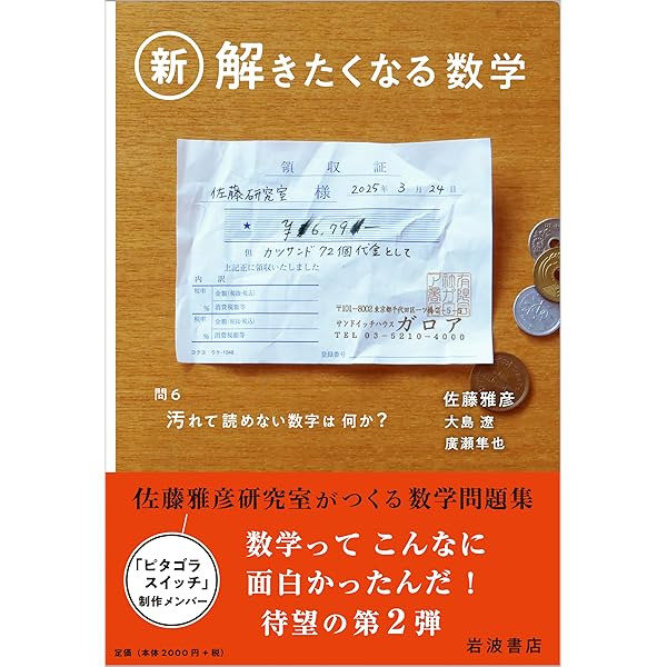 経済ってそういうことだったのか会議 (日経ビジネス人文庫